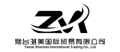 Zhanmei International – Leading Supplier of Concrete Machinery Solutions